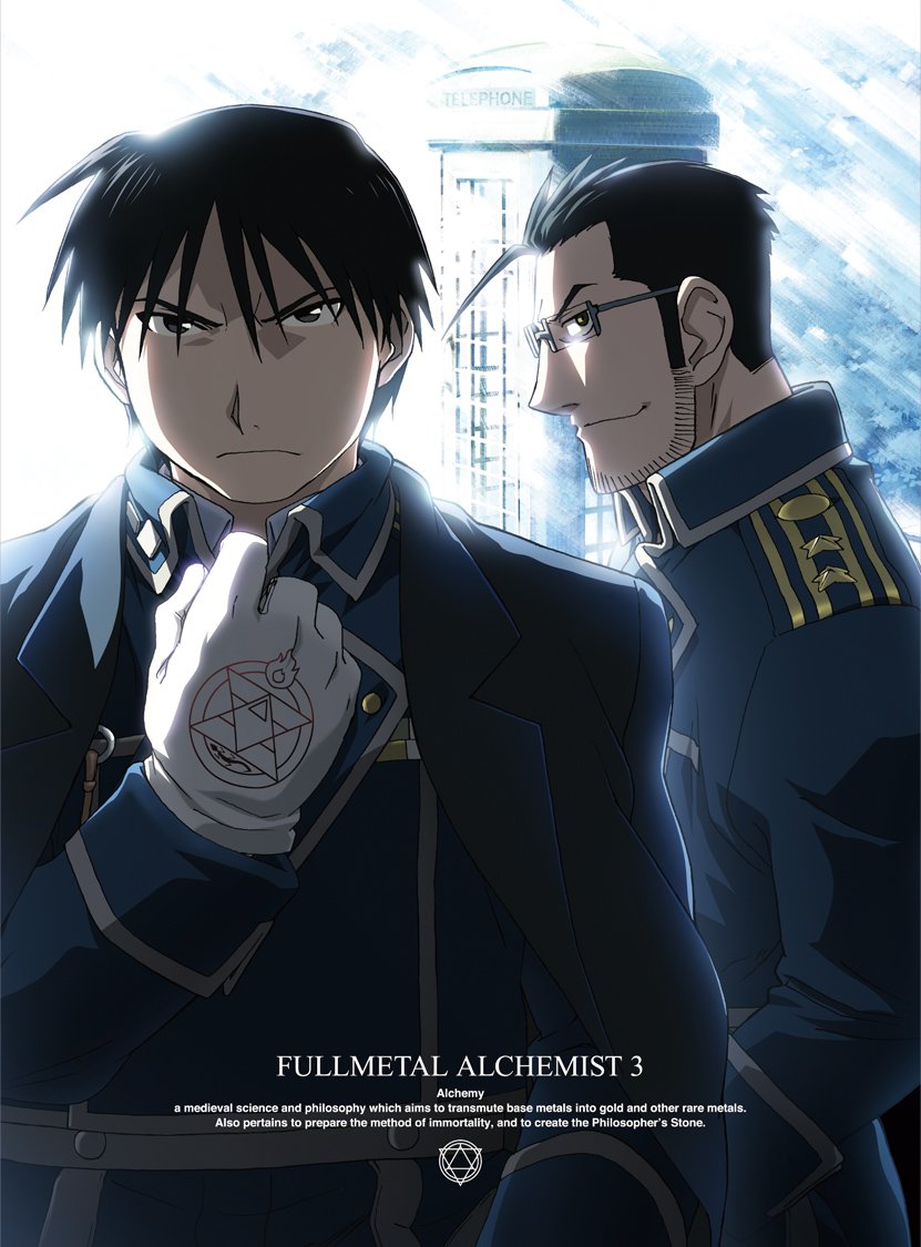 Amazon.co.jp: 鋼の錬金術師 FULLMETAL ALCHEMIST 3(完全生産限定版