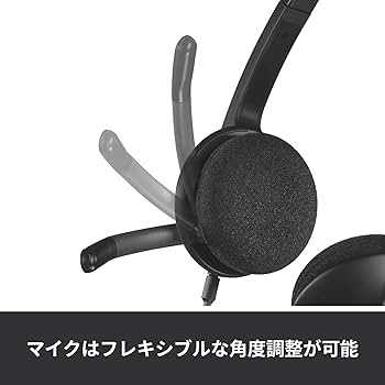 Amazon.co.jp: 【Amazon.co.jp限定】 Logicool Headset H340r Noise