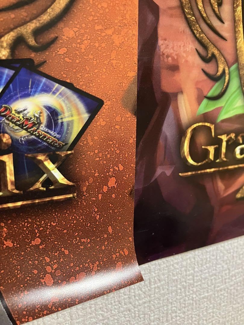 Amazon.co.jp: デュエマGP4thポスター3点セット モルトNEXTなど
