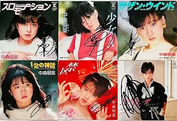 Amazon.co.jp: 直筆サイン付 中森明菜 シングルレコード スロー