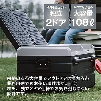 Amazon | ポータブル冷凍冷蔵庫 車載冷蔵庫 TX115 【 大容量108L