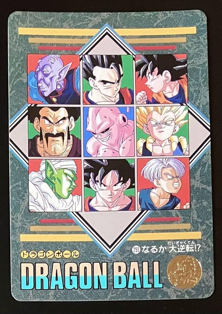ドラゴンボール ビジュアルアドベンチャー 44 神龍と悟空 バンダイ