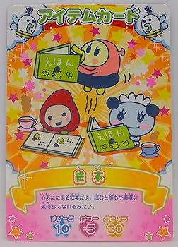 Amazon | 【START-044】絵本（アイテムカード）／たまごっち