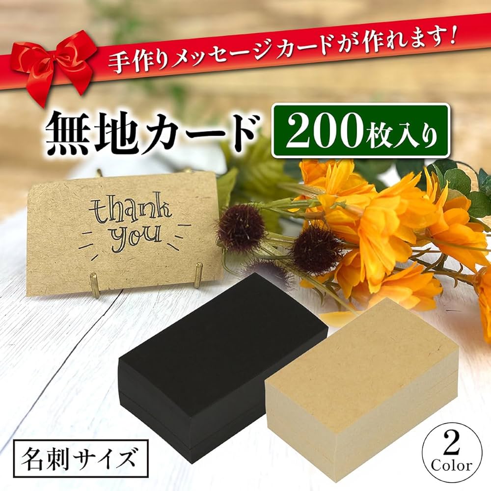 Amazon | 無地カード 200枚 ブラック 91mm x 55mm 名刺サイズ