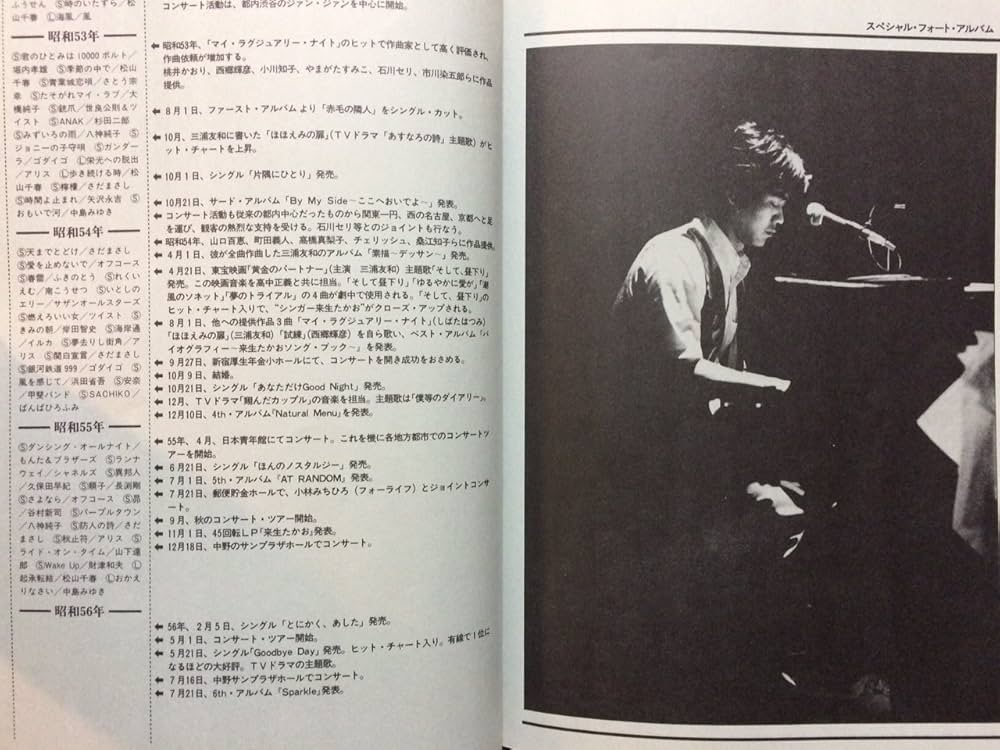 Amazon.co.jp: 来生たかお―最新LP「Sparkle」まで全曲集 (ソングブック