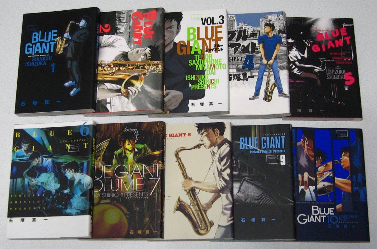 Amazon.co.jp: BLUE GIANT 全10巻/SUPREME 全11巻/EXPLORER 1～8巻