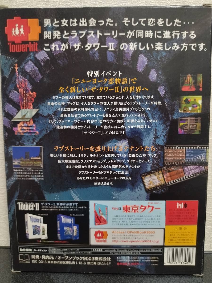 MacOS The Tower II+ガメラ3京都駅ビル+華厳の滝 MacOS The Tower