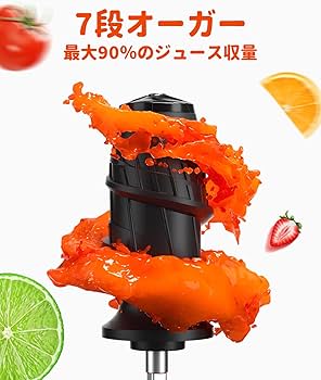 Amazon.co.jp: Hazel Quinn スロージューサー、新鮮なフルーツと野菜用
