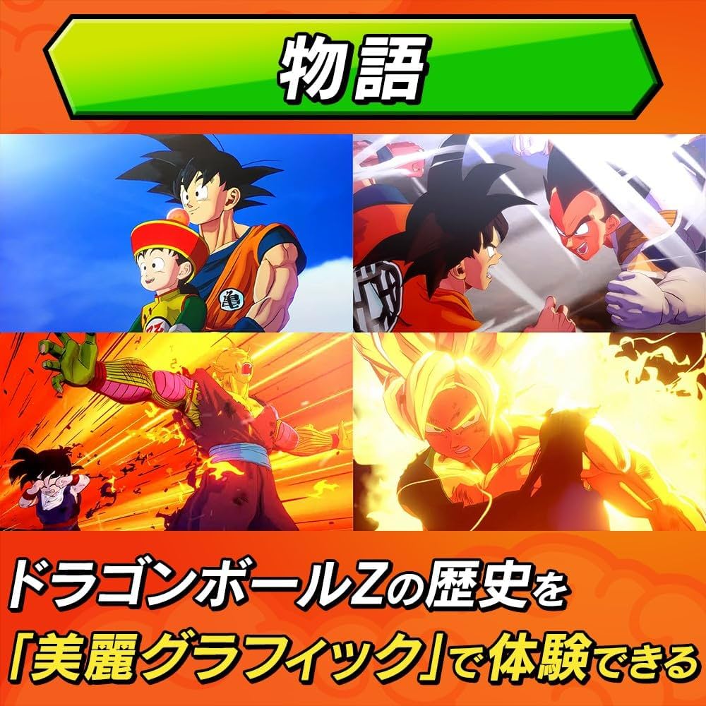 Amazon.co.jp: ドラゴンボールZ KAKAROT DAIMAエディション -PS5