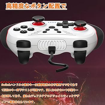 Amazon.co.jp: Elnicec Switch コントローラー 有線 背面ボタン付き