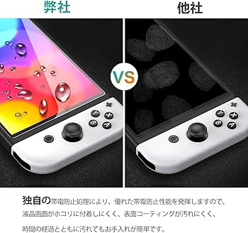 Amazon.co.jp: [4枚入り] [Switch 有機ELモデル対応][改良モデル