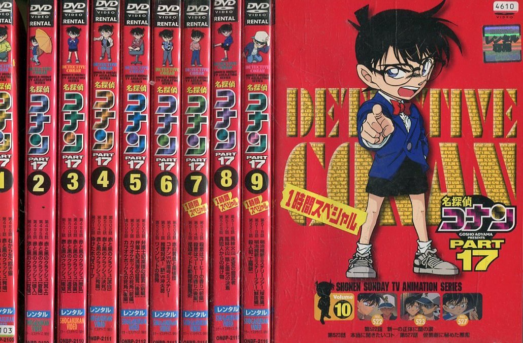 バトルアニメ ガイストクラッシャー DVD 全25巻 全巻セット レンタル