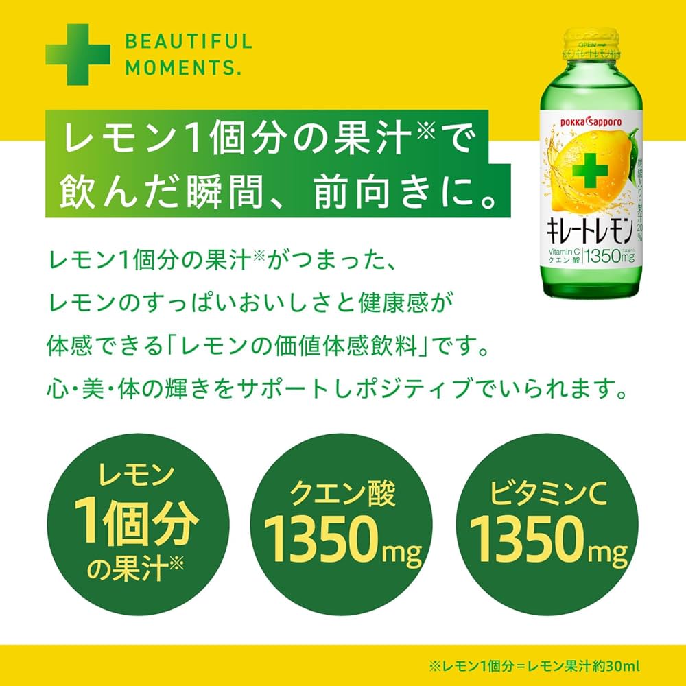 Amazon.co.jp: キレートレモン 155ml ×24本(6本×4パック) ポッカ