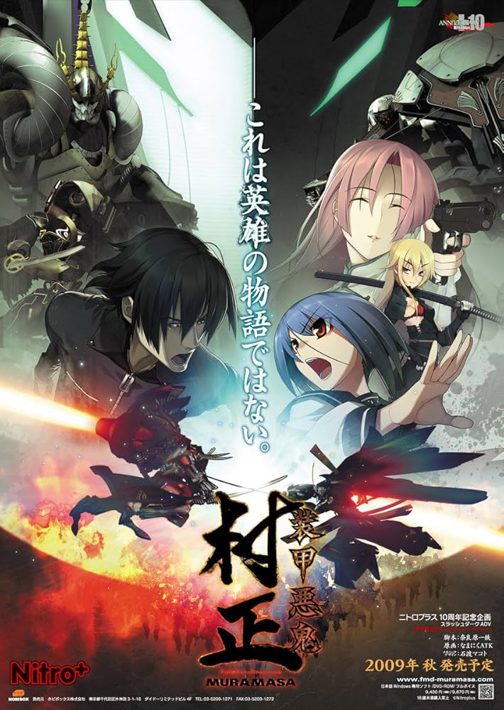 Amazon.co.jp: 装甲悪鬼村正 限定生産版 : PCソフト