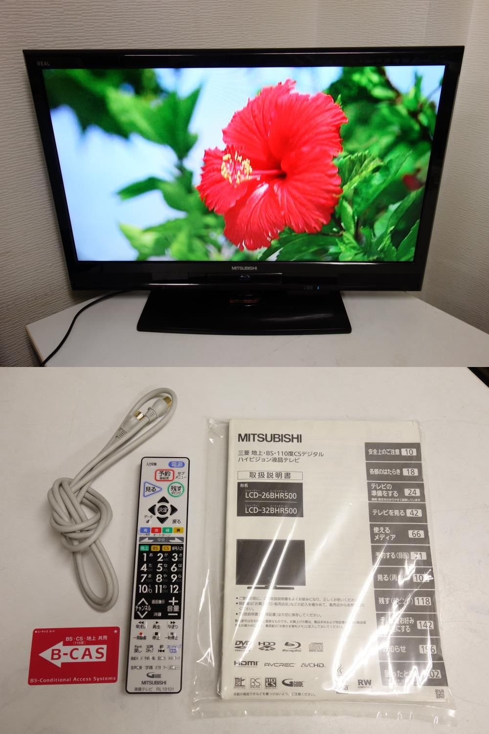 Amazon | 三菱電機(MITSUBISHI) 32V型 液晶 テレビ LCD-32BHR500