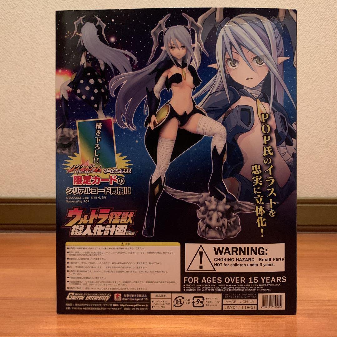 Amazon | ウルトラ怪獣擬人化計画 feat.POP 宇宙恐竜 ゼットン 完成品