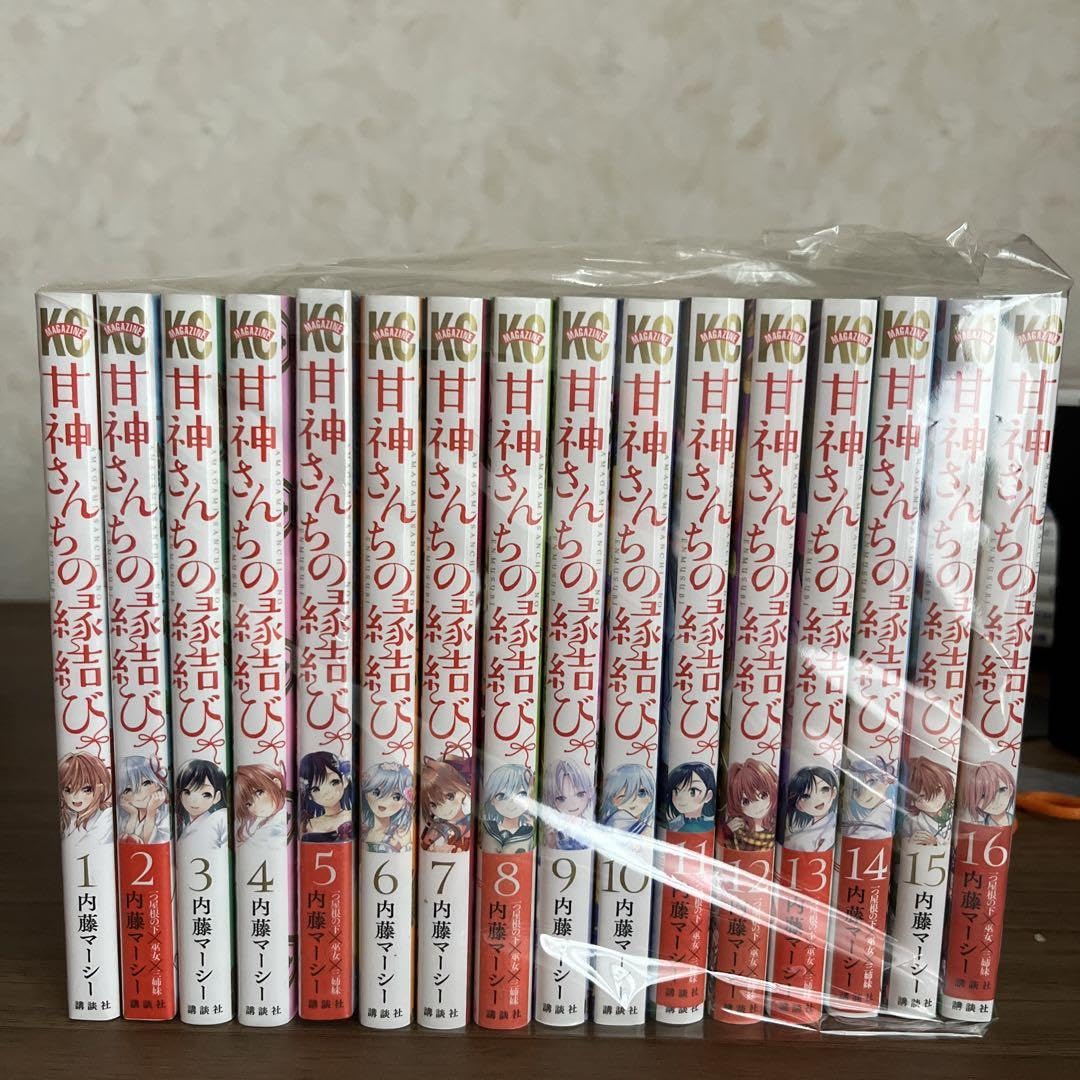 Amazon.co.jp: 甘神さんちの縁結び 全16巻 既刊全巻 未完結 内藤