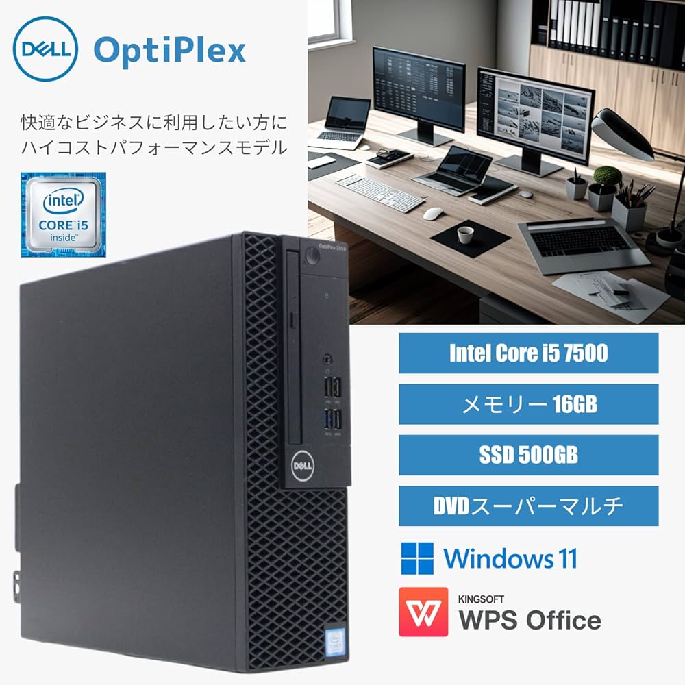 Amazon.co.jp: 【整備済み品】 DELL デスクトップPC OPTIPLEX 3050 SFF