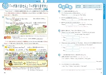 Amazon.co.jp: わからないをわかるにかえる 中1英語 (オールカラー