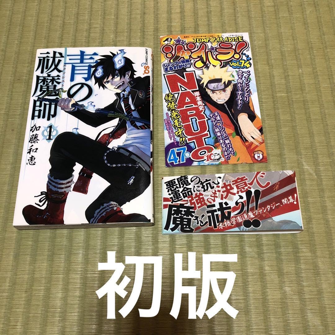 全巻初版帯付き 青の祓魔師 1～32巻 小説5冊 ポケット画廊 全巻初版帯