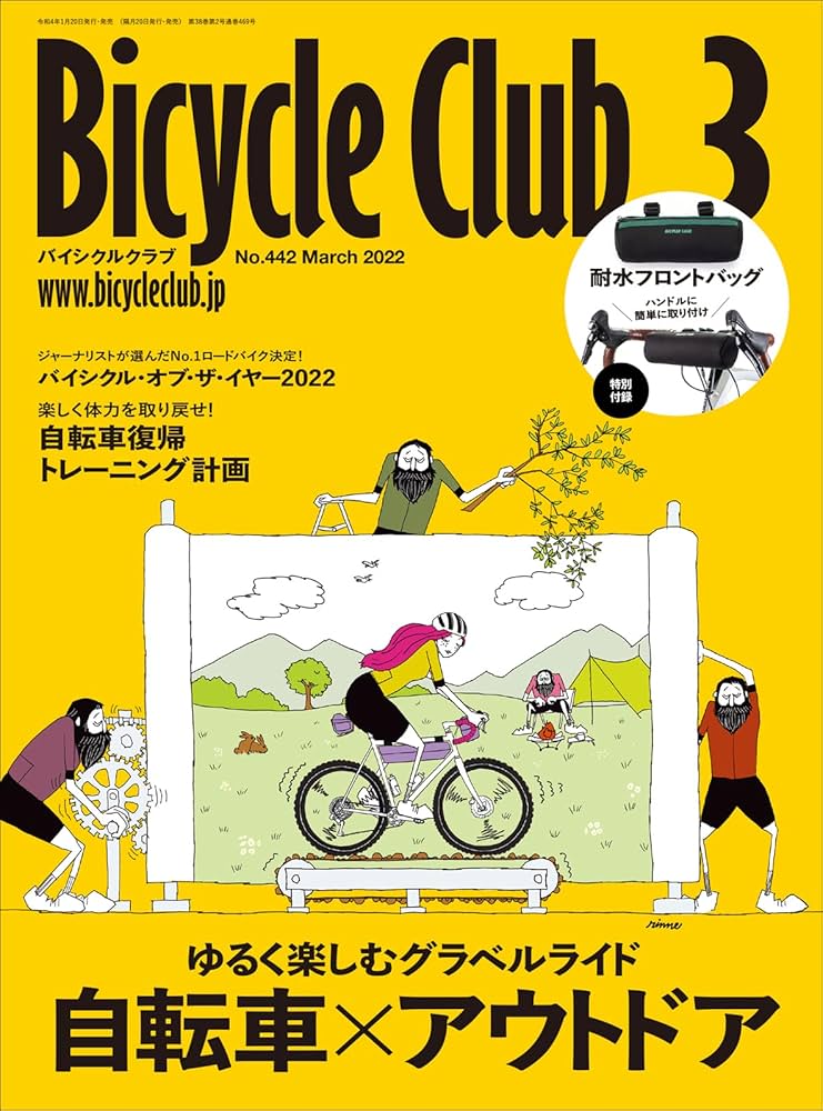 Bicycle Club(バイシクルクラブ)2022年3月号【特別付録◎耐水フロント