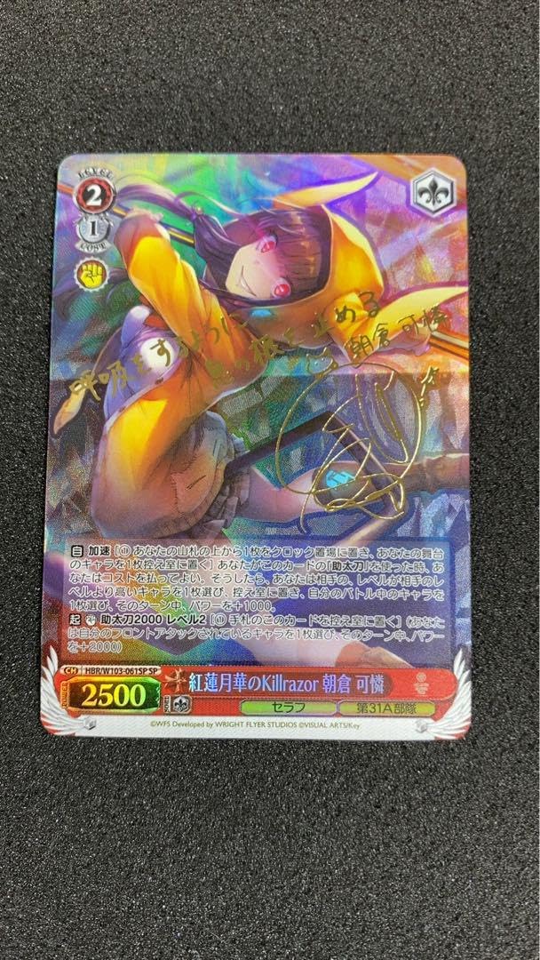 psa10 シークレットサービス・デモリッシュ 朝倉可憐ヘブバンSP サイン