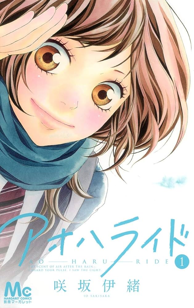 Amazon.com: Ao Haru Ride / Aoharaido Vol.1 [Japanese Edition