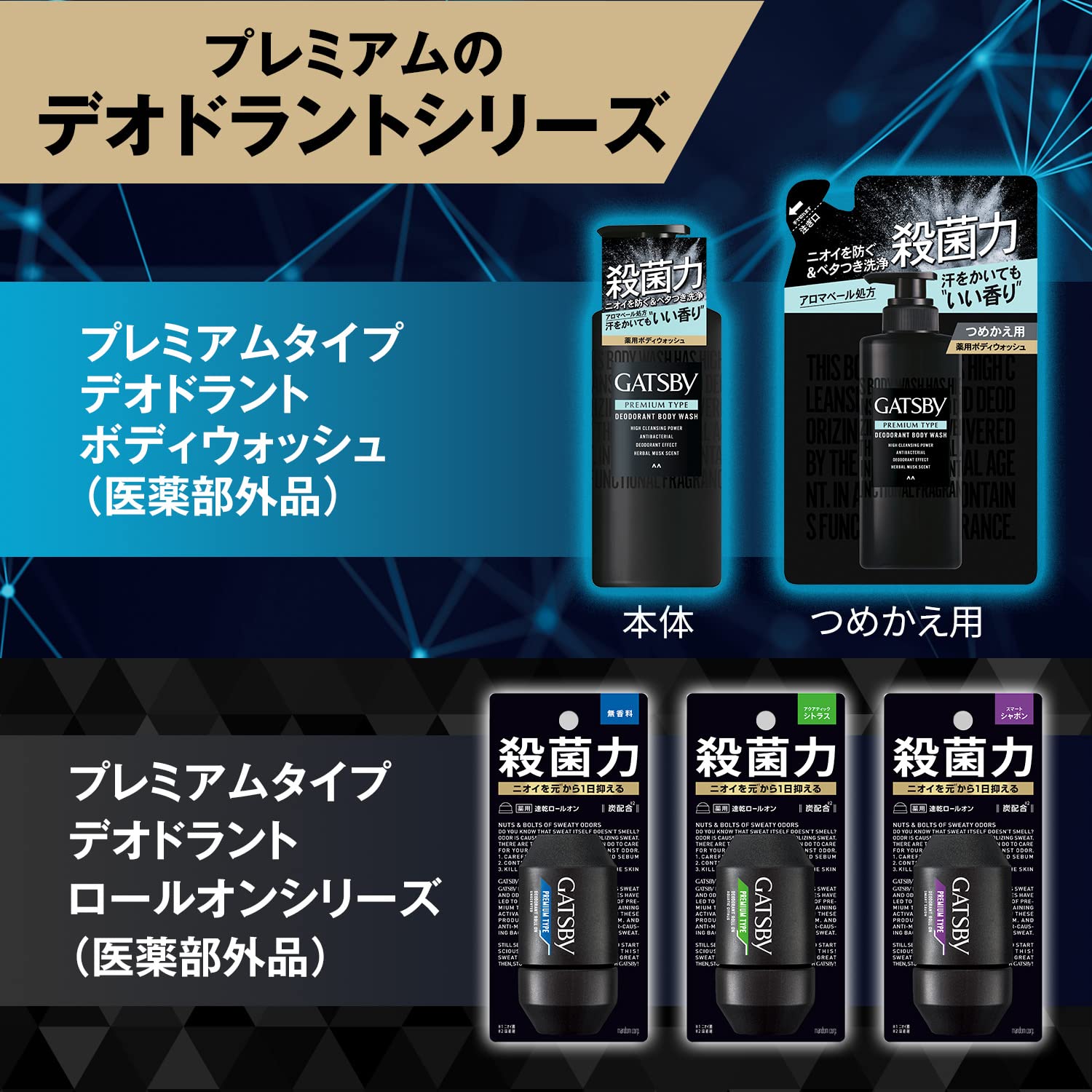 Amazon.co.jp: GATSBY (ギャツビー) [Medical Device External Product