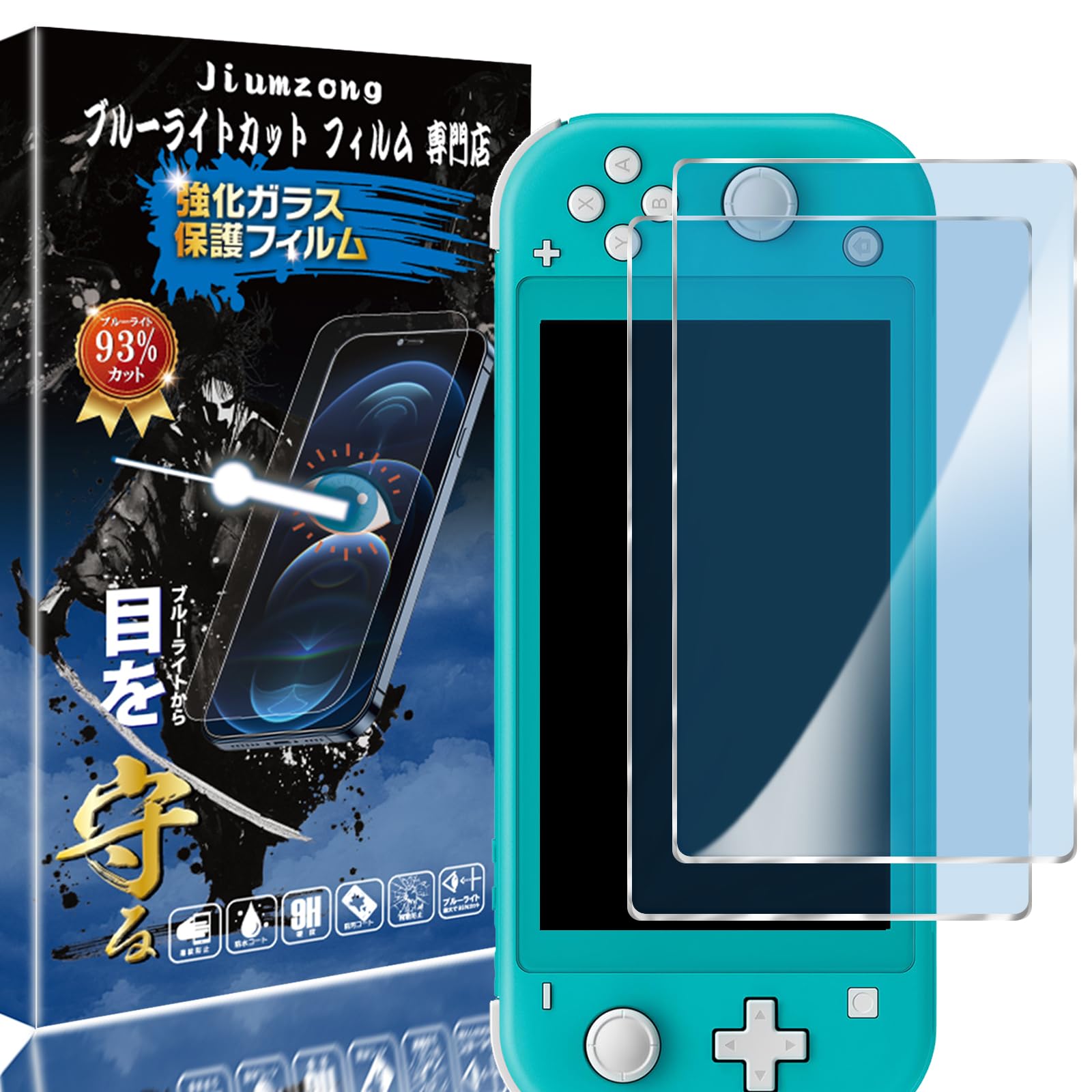 Amazon.co.jp: 【ブルーライトカット 93%】【目の疲れ軽減】Nintendo