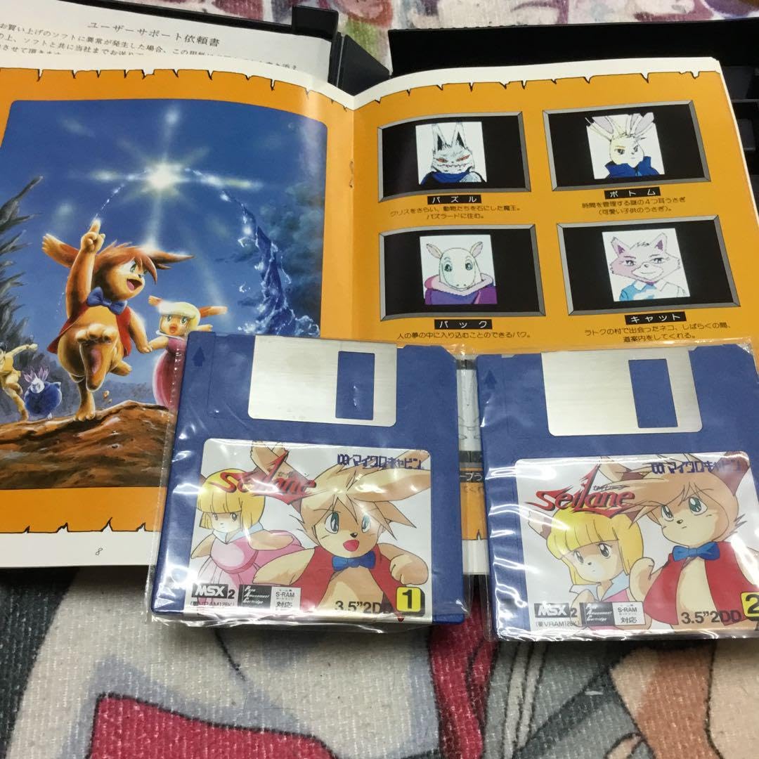 Amazon.co.jp: MSX2 セイレーン(箱説あり)(マイクロキャビン) : おもちゃ