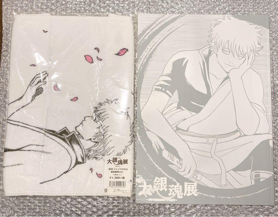 Amazon.co.jp: 大銀魂展 銀魂 坂田銀時 パンフレット フェイスタオル