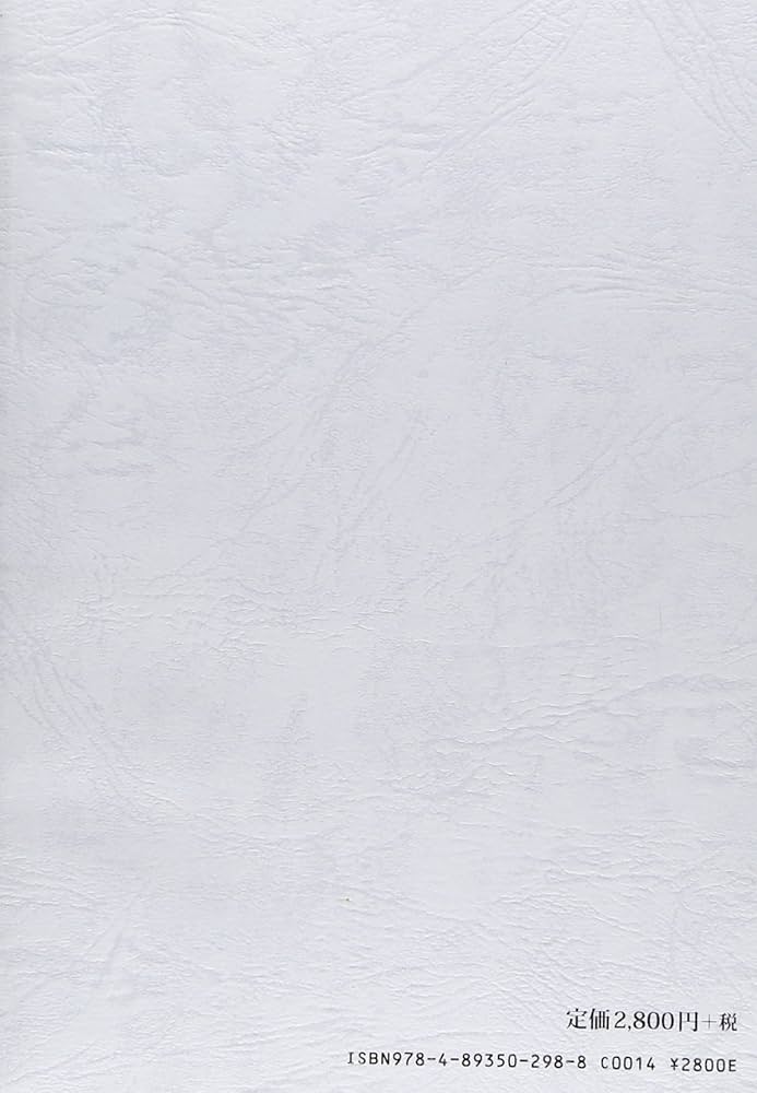 透視霊能秘法書 | 石崎輝峯 |本 | 通販 | Amazon