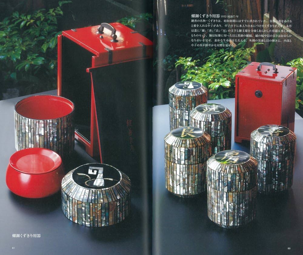 黒田辰秋の世界 目利きと匠の邂逅 | 青木 正弘 |本 | 通販 | Amazon