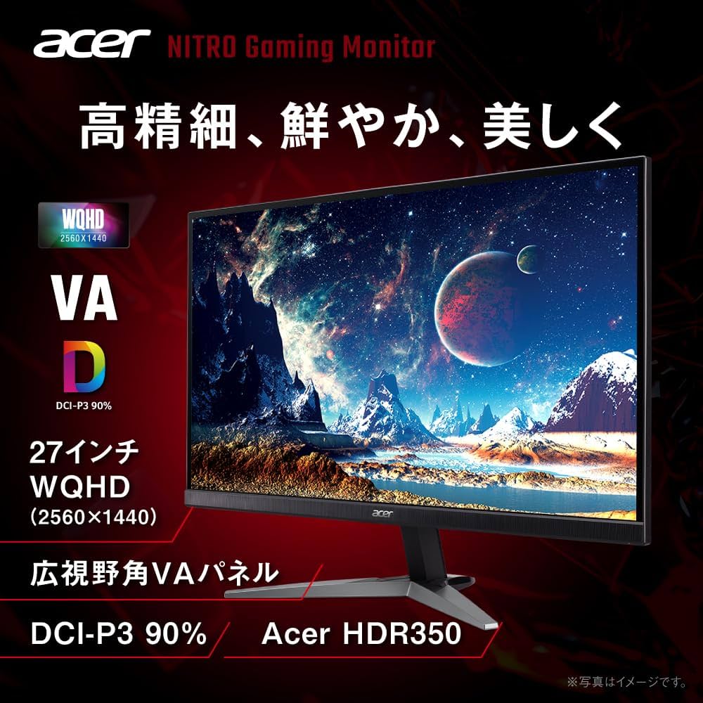 Amazon.co.jp: Acer Nitro ゲーミングモニター 27インチ WQHD 非光沢