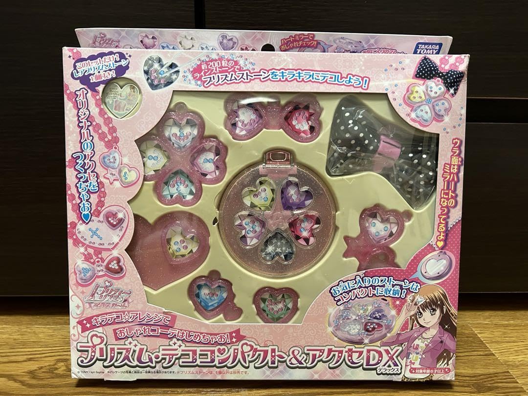 Amazon.co.jp: プリズム デココンパクト&アクセDX : おもちゃ