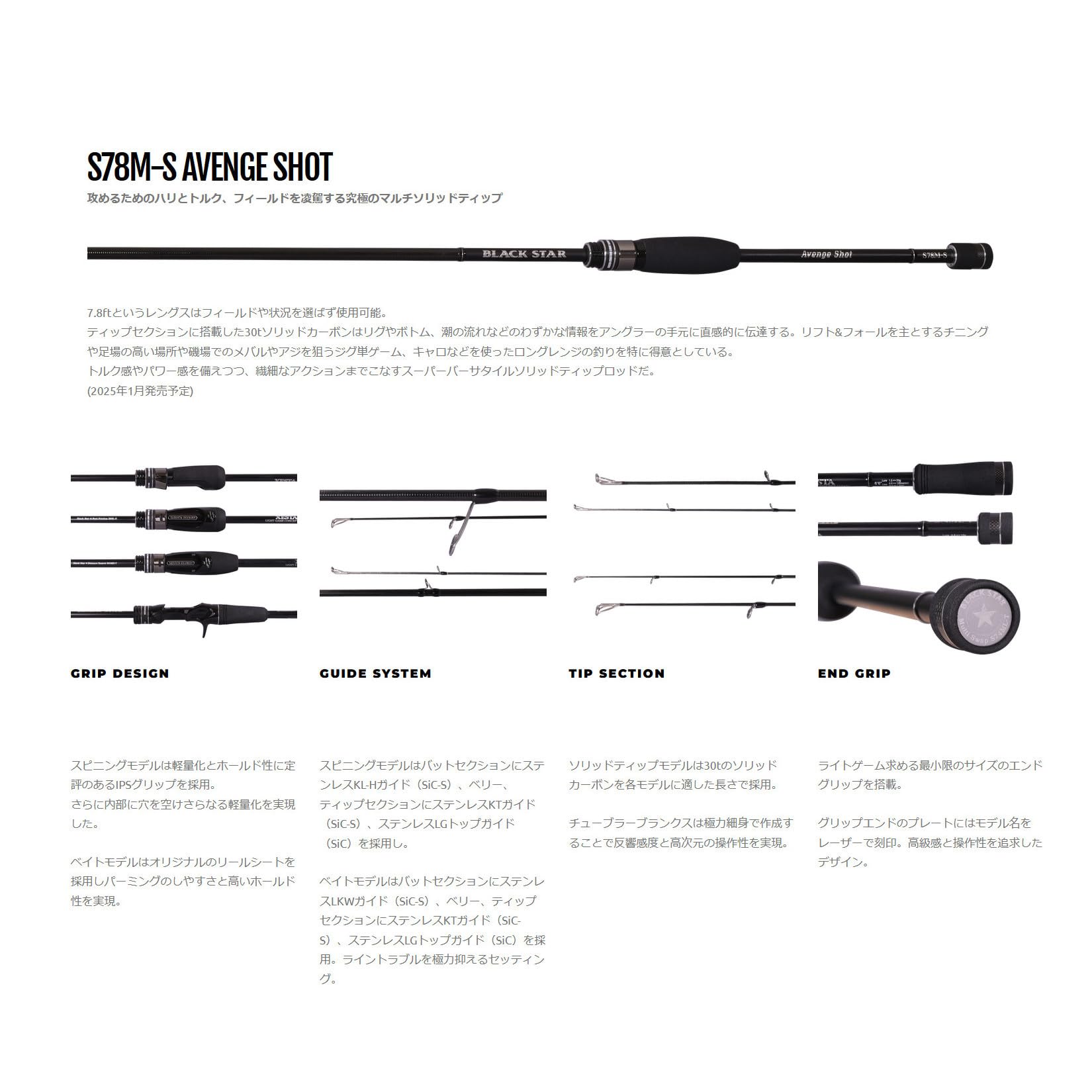 Amazon | ゼスタ(Xesta) BLACK STAR S78M-S Avenge Shot -アベンジ