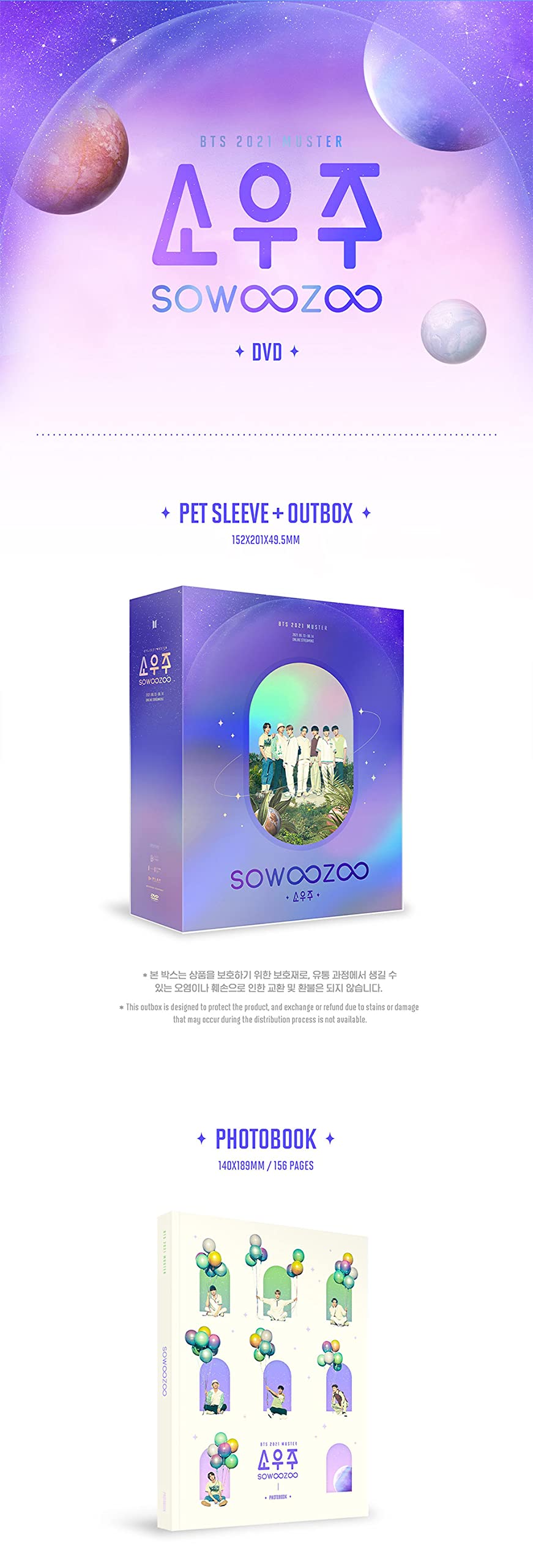 Amazon.com: BTS - 2021 MUSTER SOWOOZOO DVD + Free Gift : Movies & TV