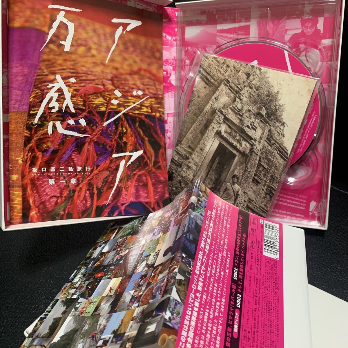 Amazon.co.jp: 坂口憲二 私旅行 アジア万感 第一章＋第二章 初回限定版