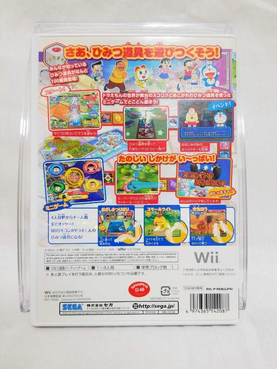 Amazon | ドラえもんWii ひみつ道具王決定戦! | ゲームソフト