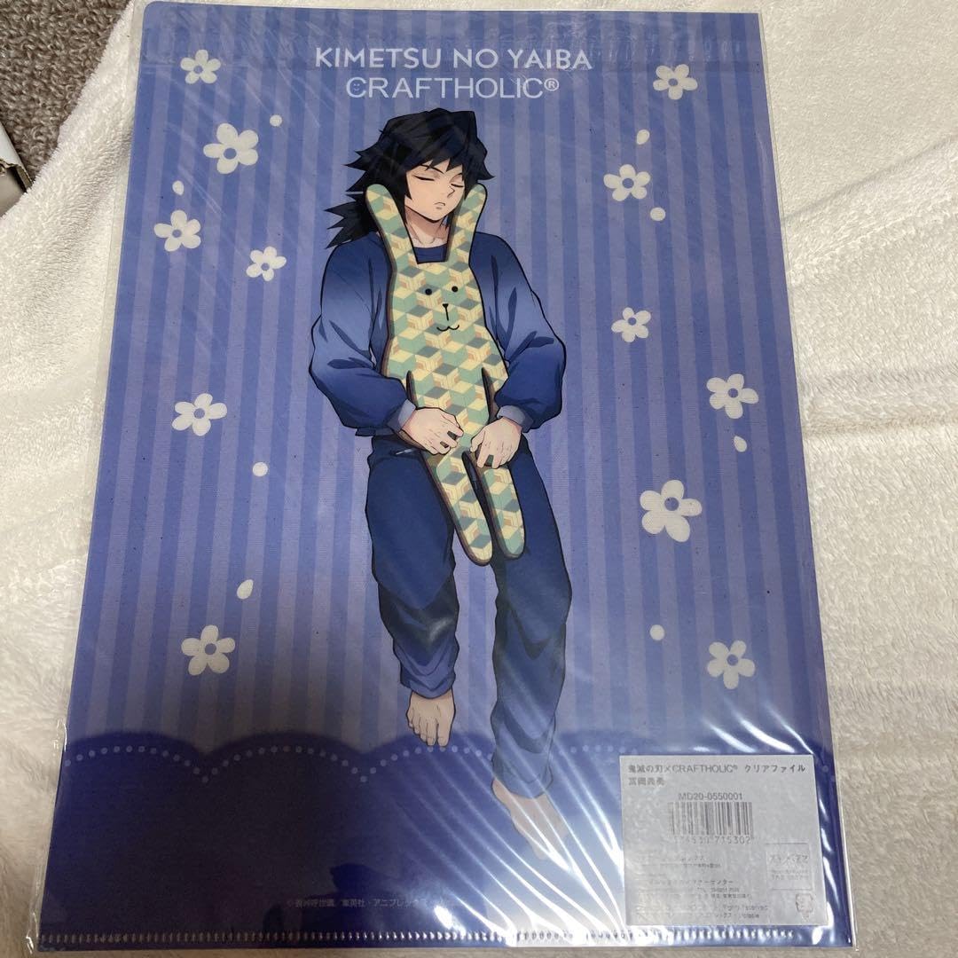 Amazon.co.jp: 鬼滅×CRAFTHOLIC クラフトホリック 冨岡義勇 : ホーム