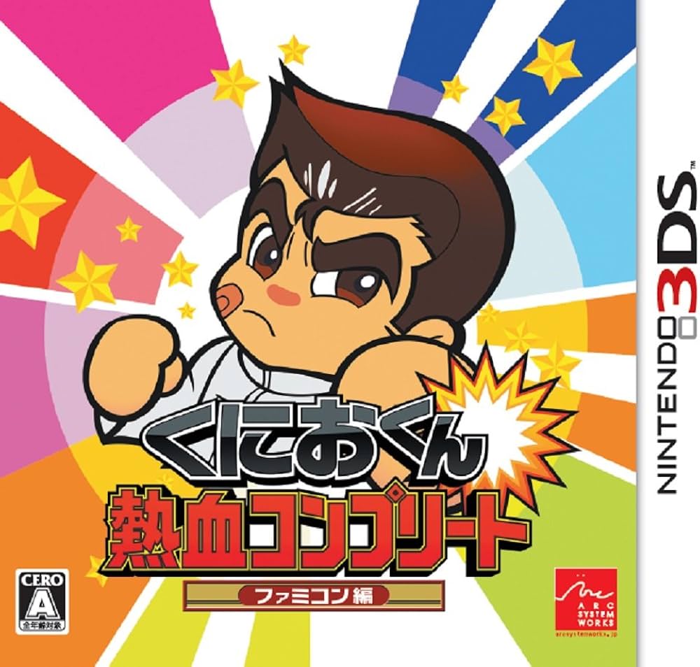 Amazon.co.jp: くにおくん 熱血コンプリート ファミコン編 - 3DS : ゲーム