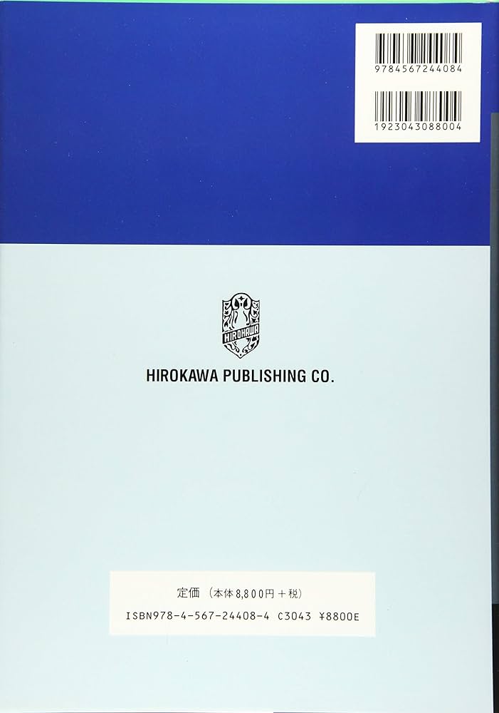 レ-ニンジャーの新生化学: 生化学と分子生物学の基本原理 (上) | 中山