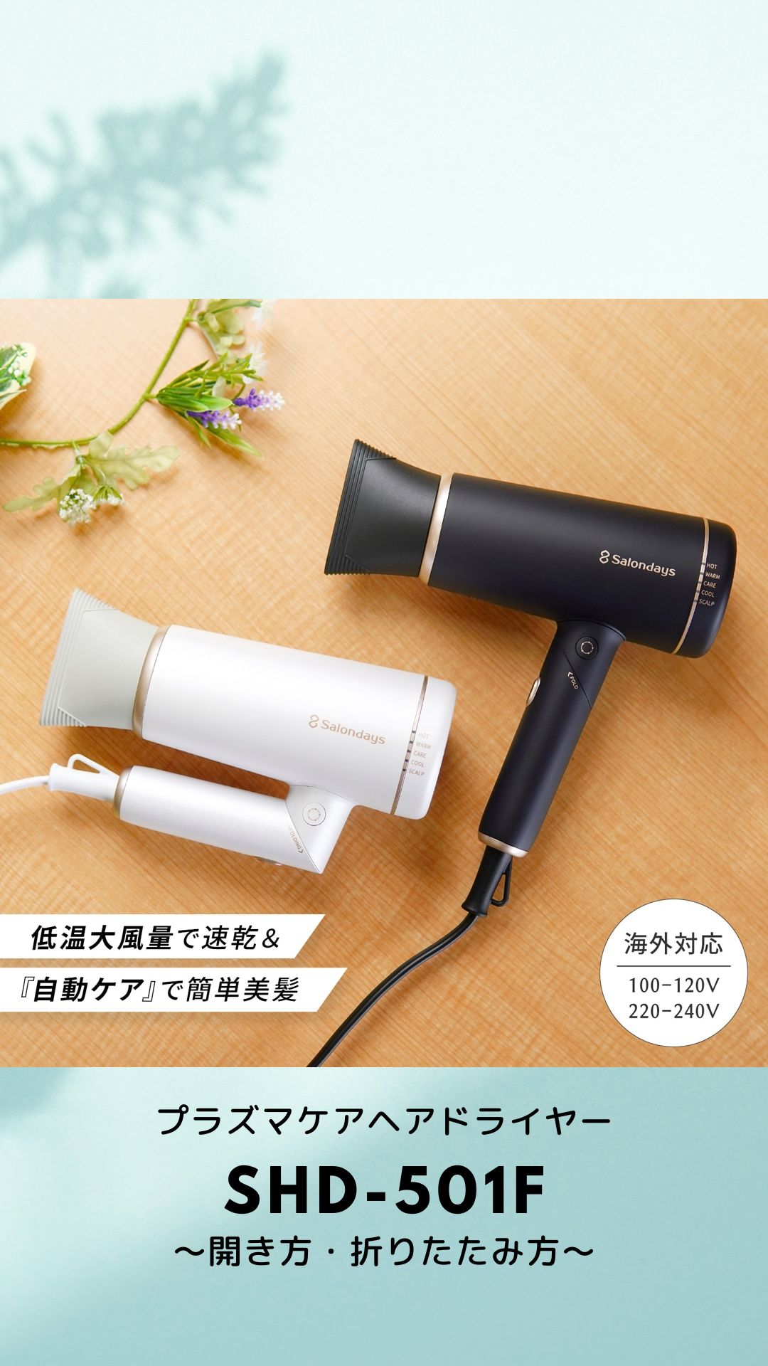 Amazon | Onedam ワンダム ヘアドライヤー 海外対応 大風量 速乾 静音