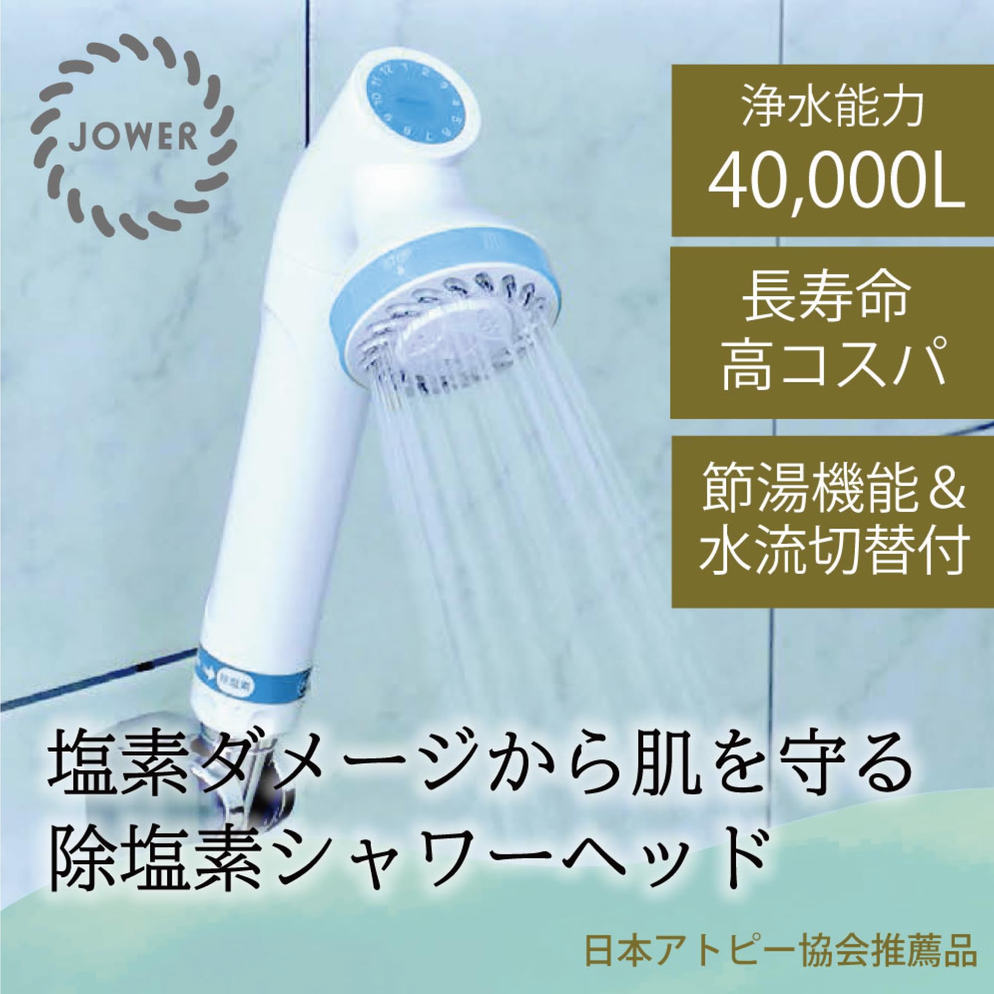 Amazon.co.jp: MIZSEI MIZSEI 浄水 シャワーヘッド アトピー協会推薦品