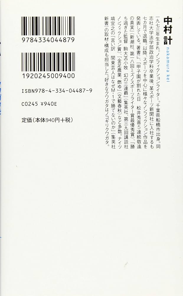Amazon.co.jp: クワバカ クワガタを愛し過ぎちゃった男たち (光文社