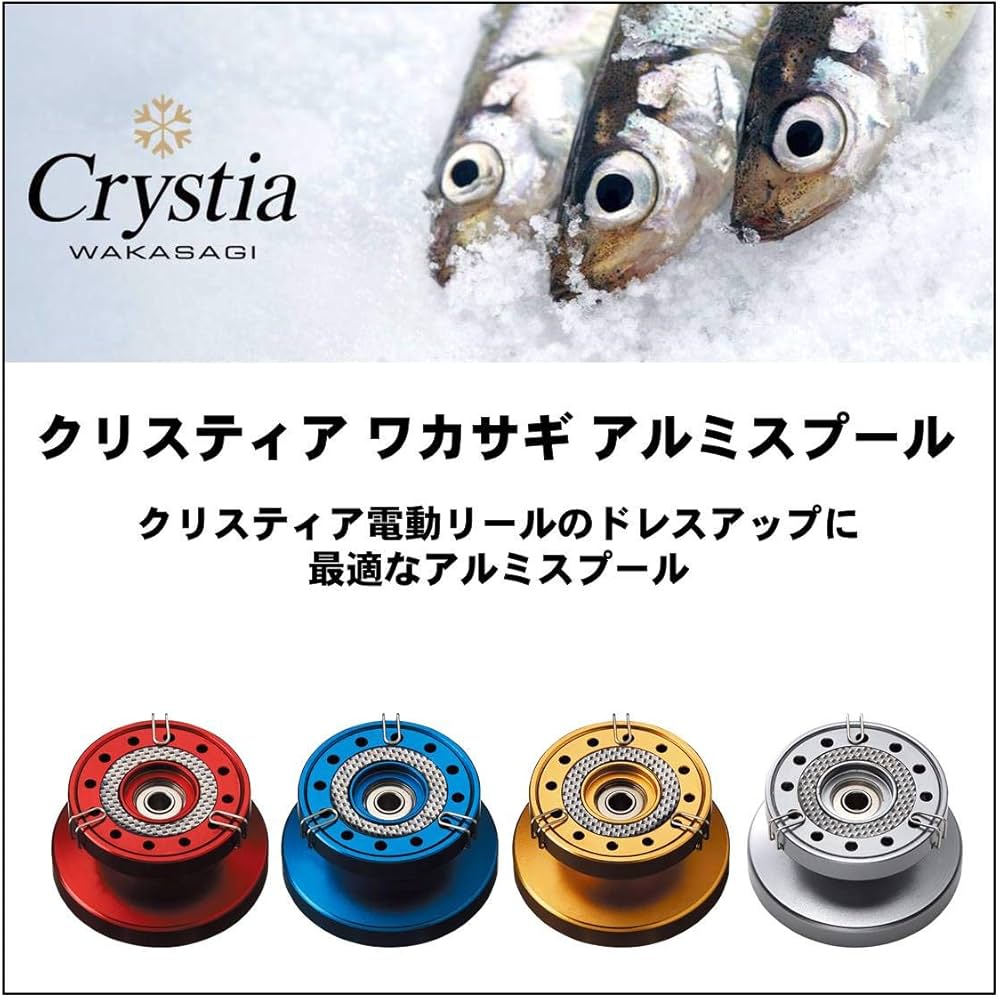 Amazon | ダイワ(DAIWA) リール クリスティア ワカサギ アルミスプール