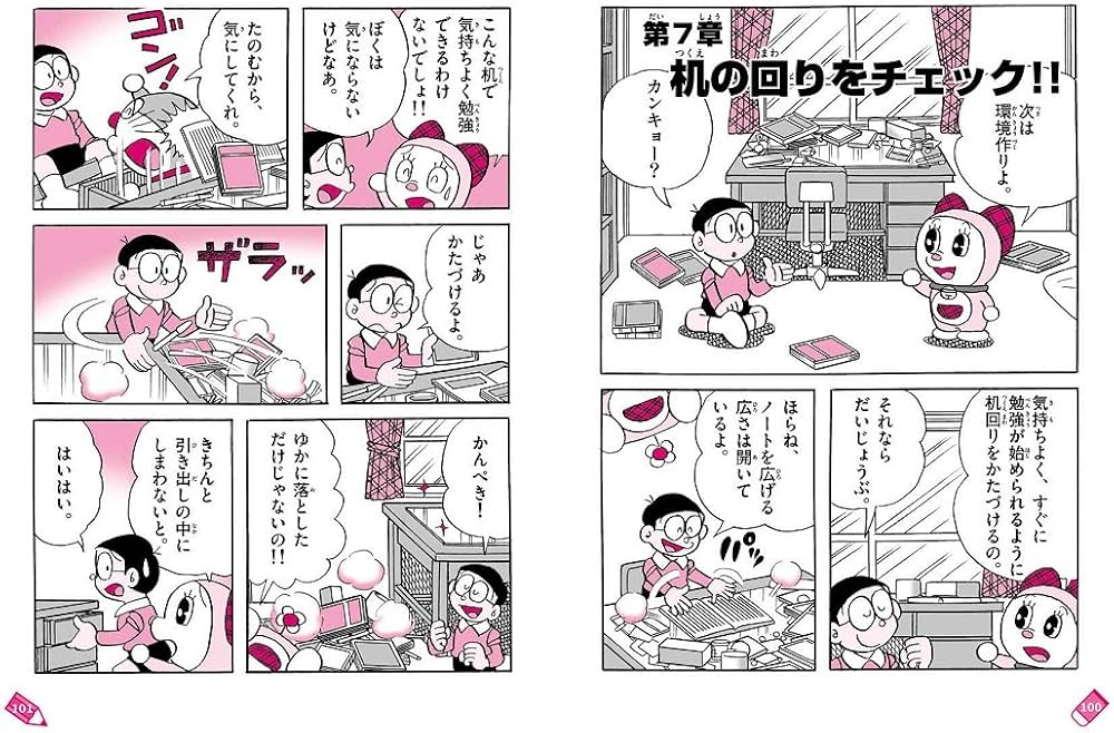 Amazon.co.jp: ドラえもんの小学校の勉強おもしろ攻略 必ず身につく