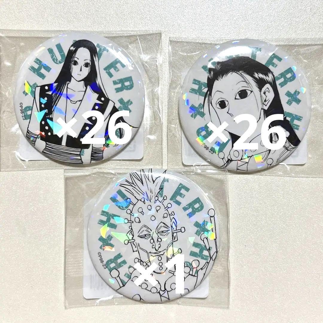 Amazon | HUNTER × HUNTER オールスター缶バッジ イルミ セット