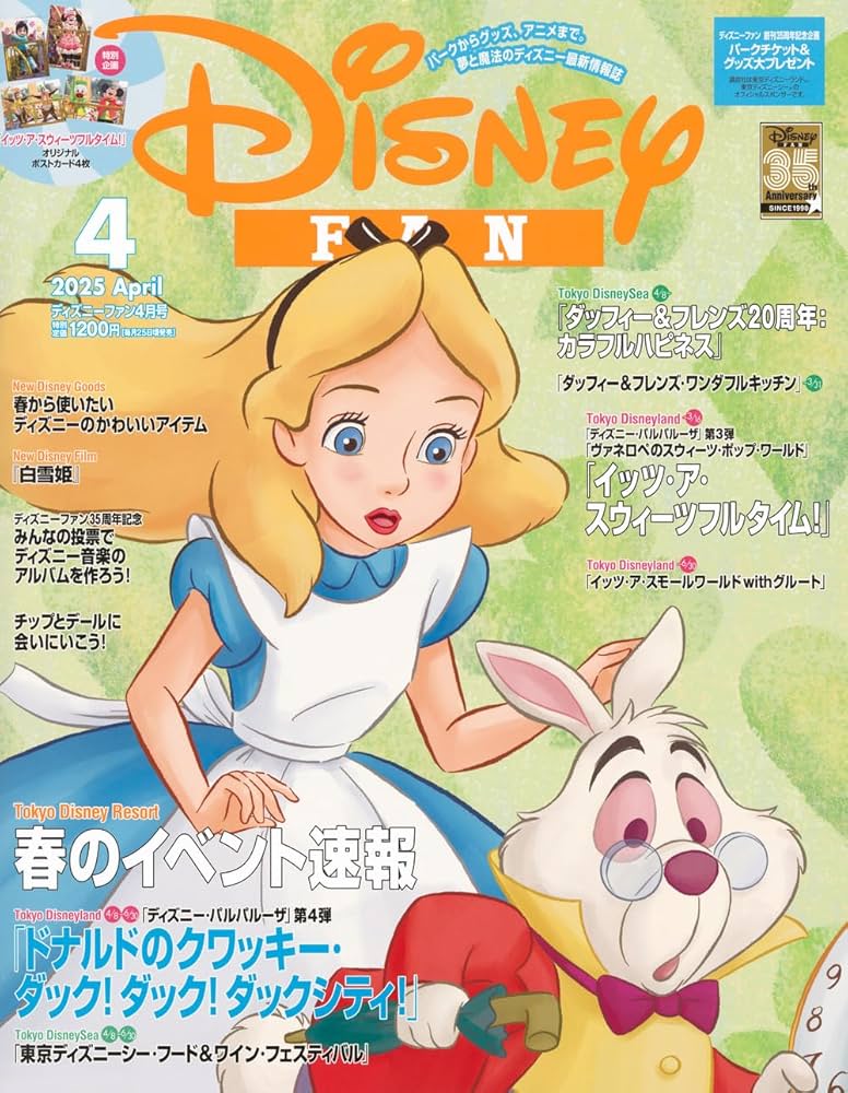 ディズニーファン 2025年4月号 | 講談社 |本 | 通販 | Amazon