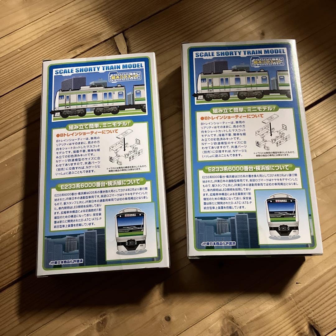 Amazon | E233系 横浜線 2箱 Bトレインショーティー | 鉄道模型 通販